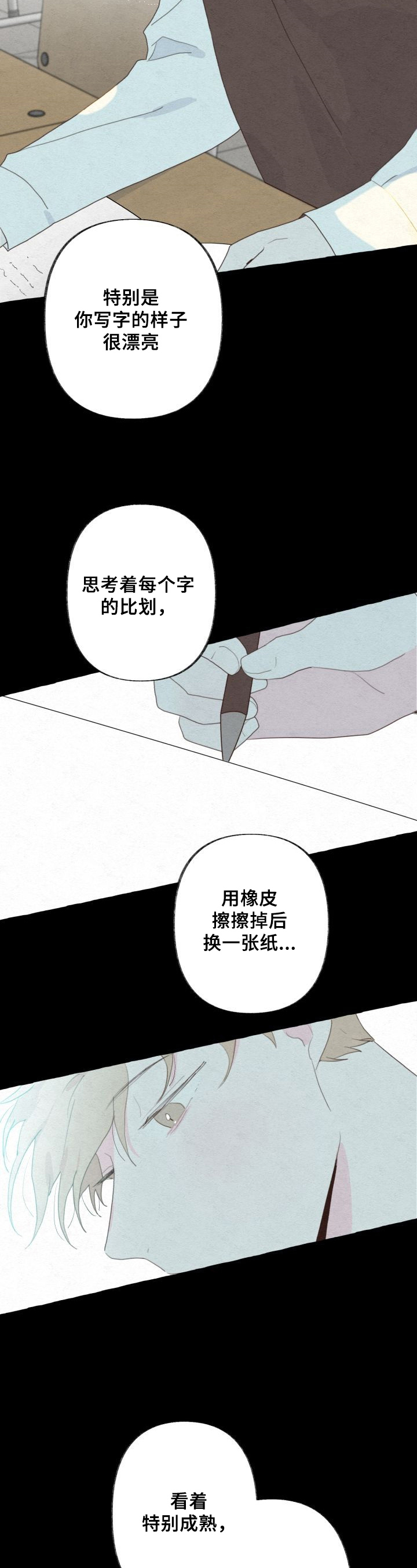 第45话3