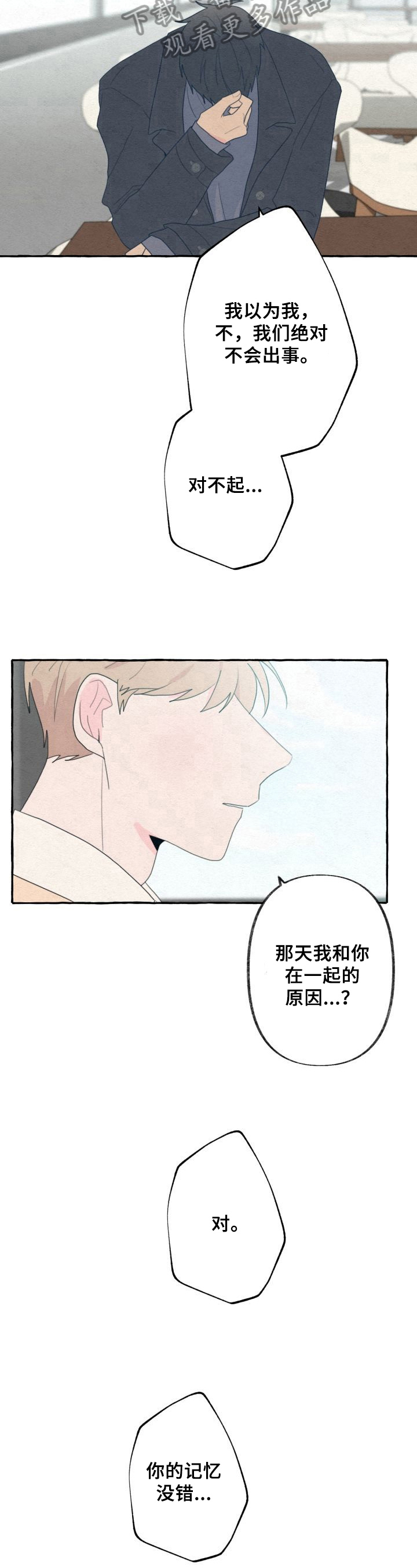 第45话13