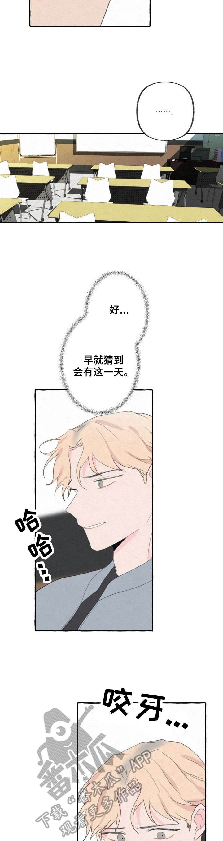 第44话4