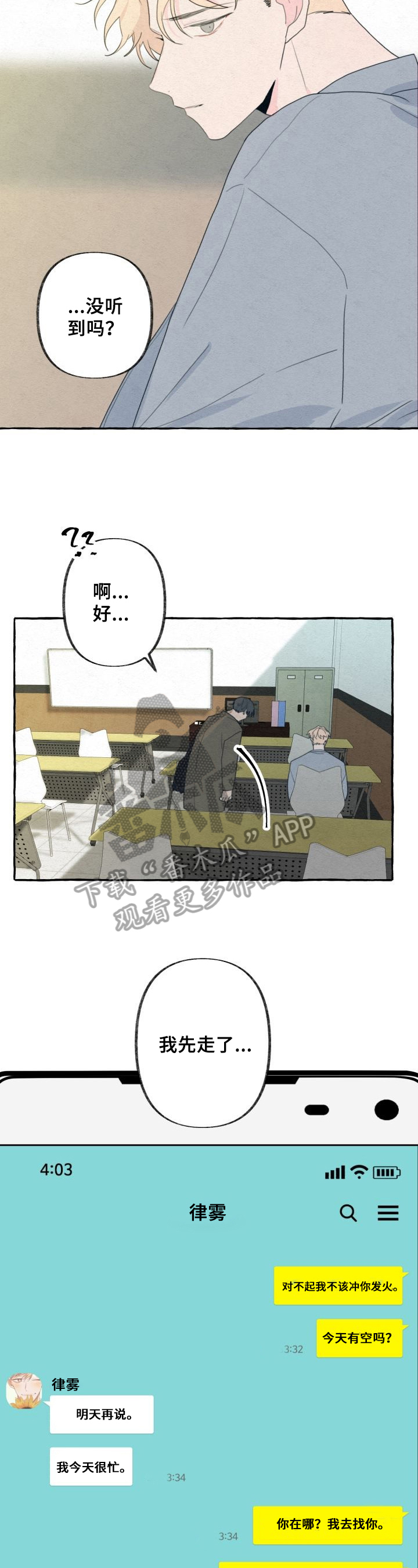 第44话2