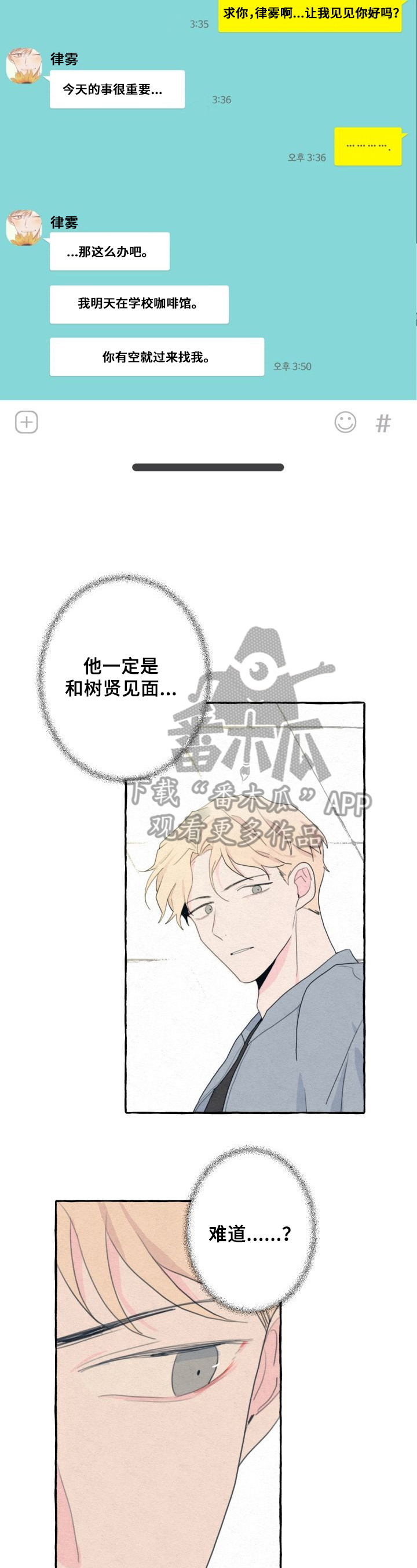 第44话3