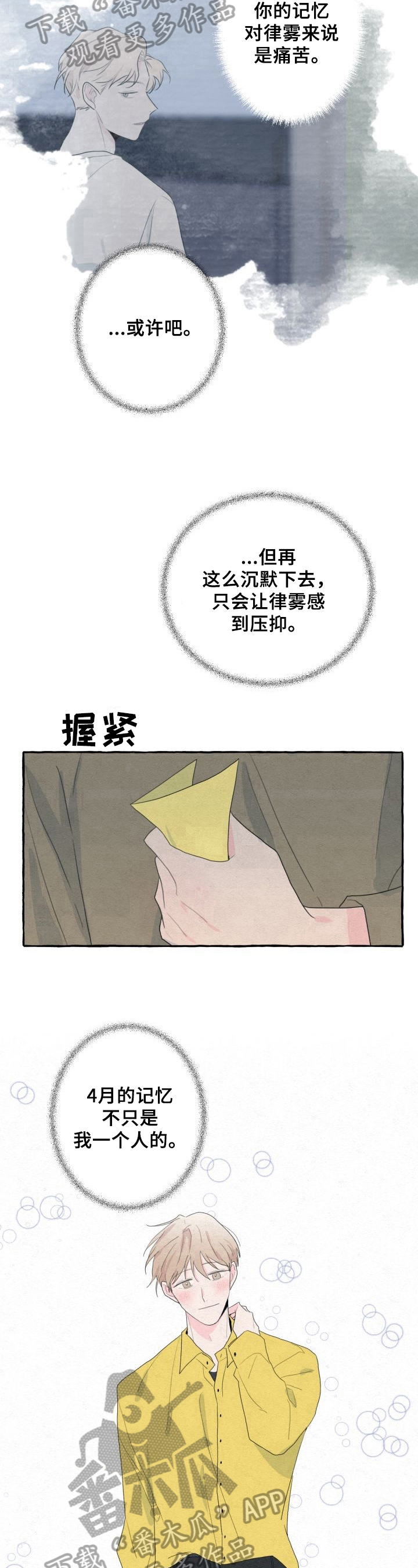 第43话7