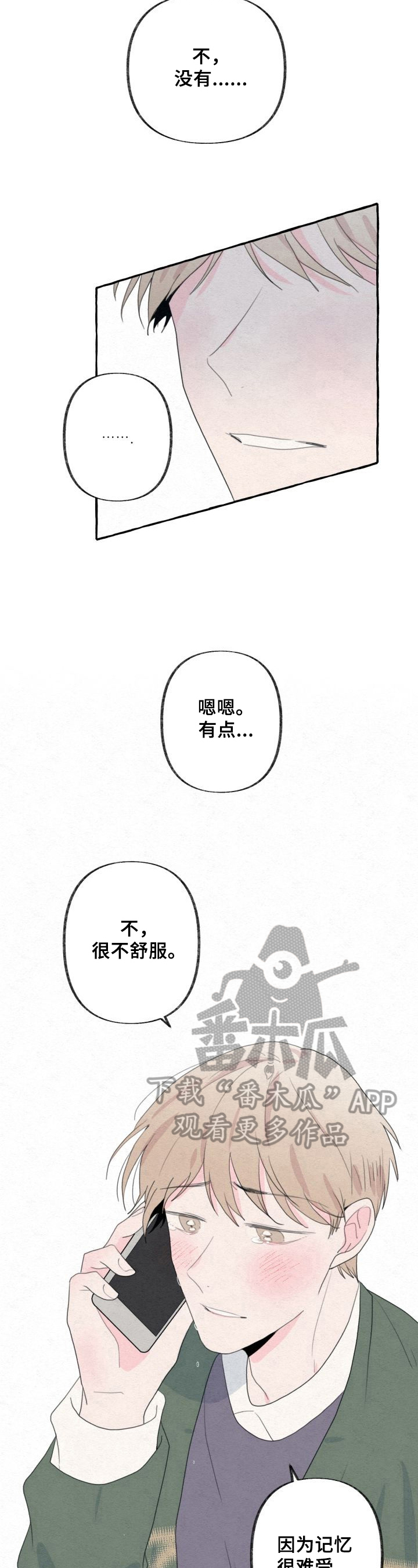 第43话3