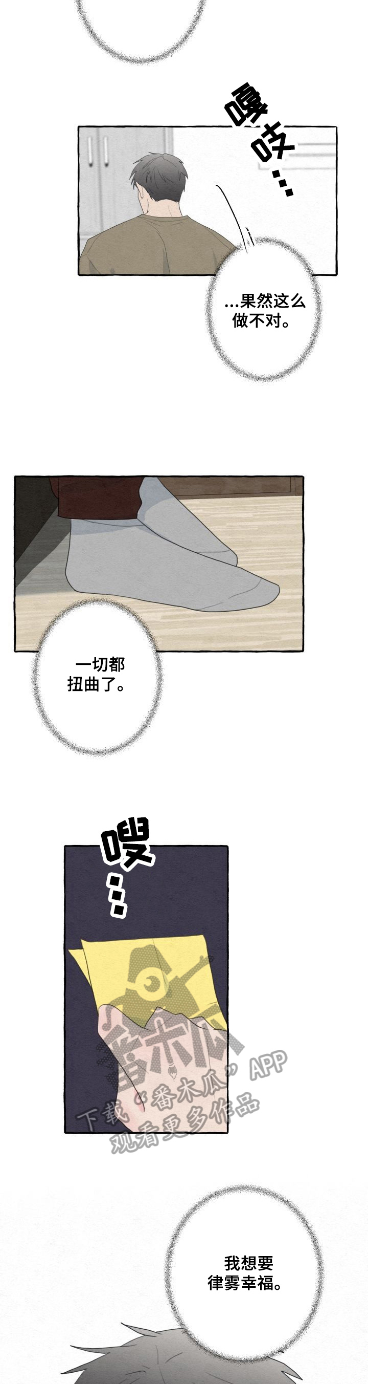 第43话5