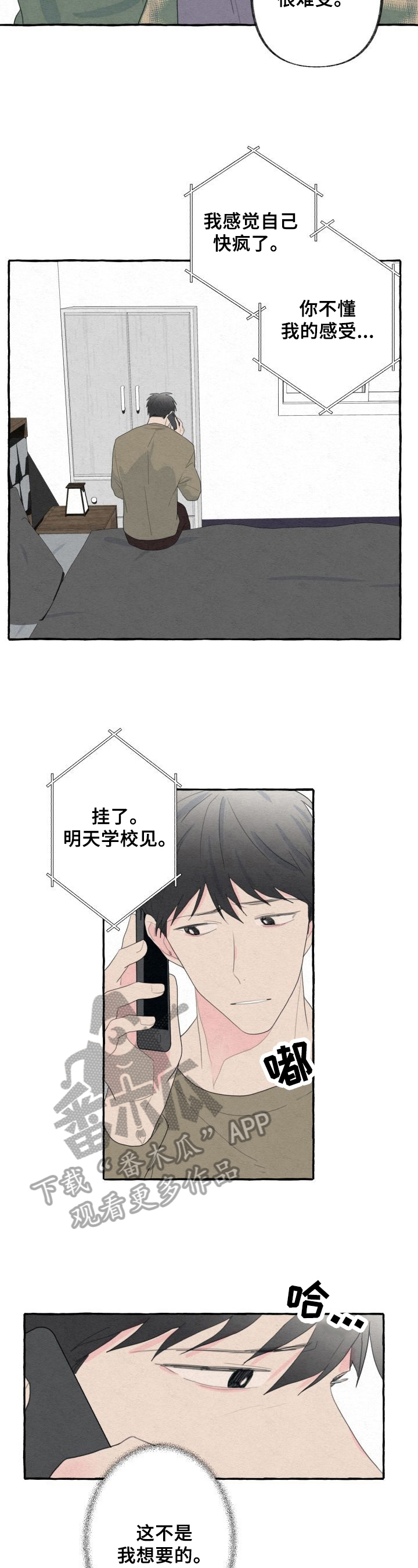 第43话4