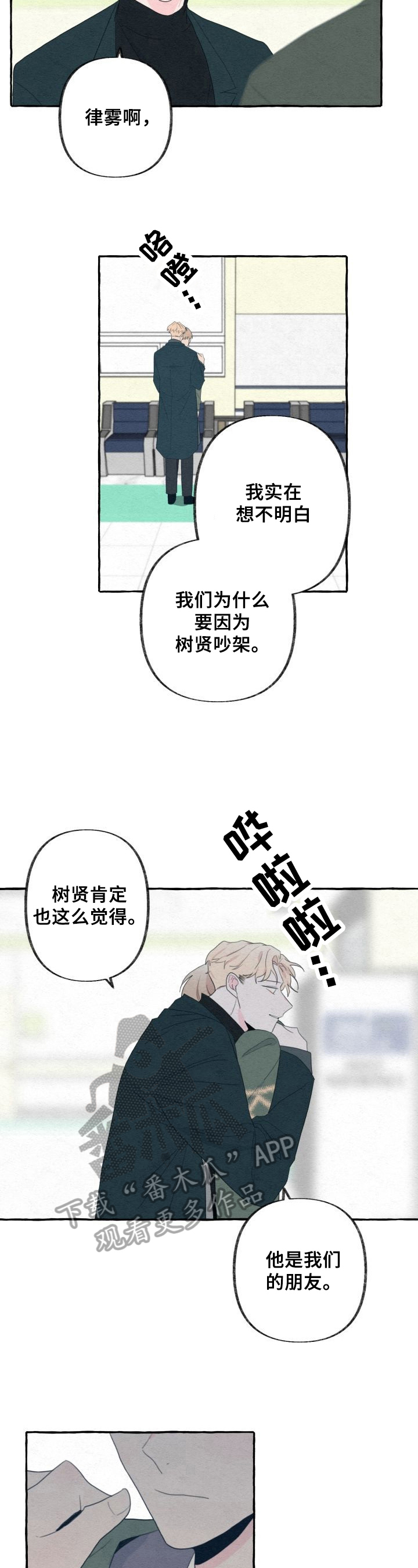 第42话2