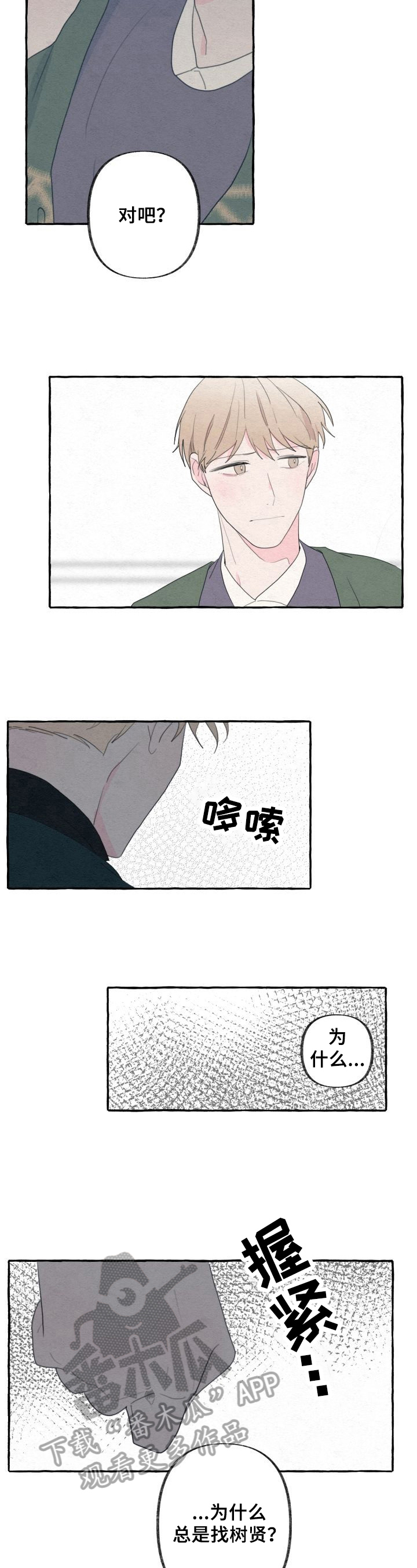 第42话3
