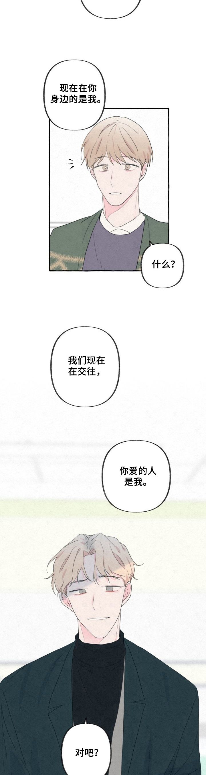 第42话4