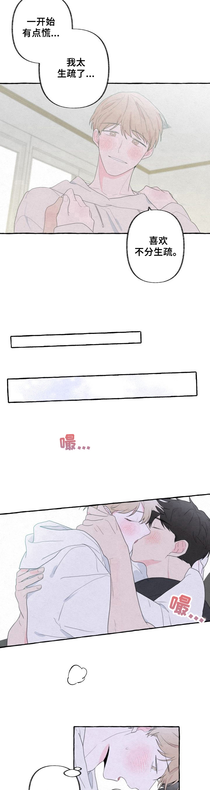 第40话8