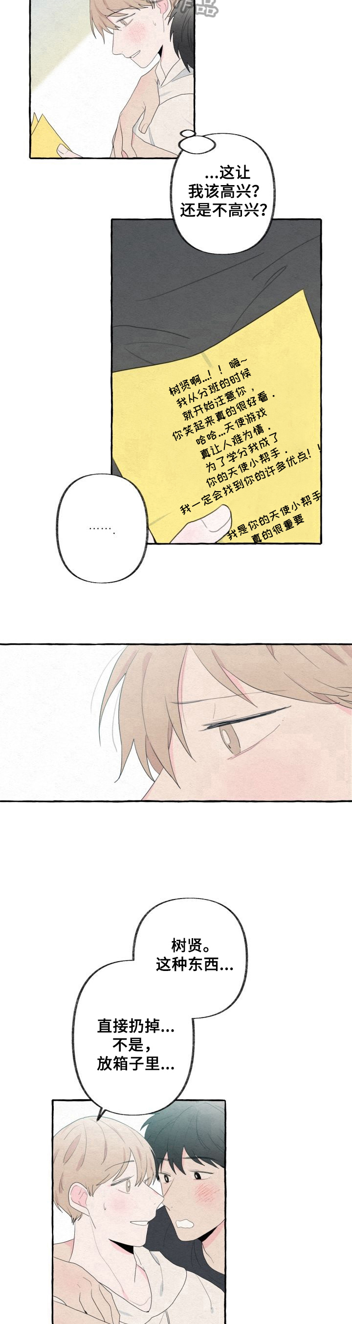 第39话6