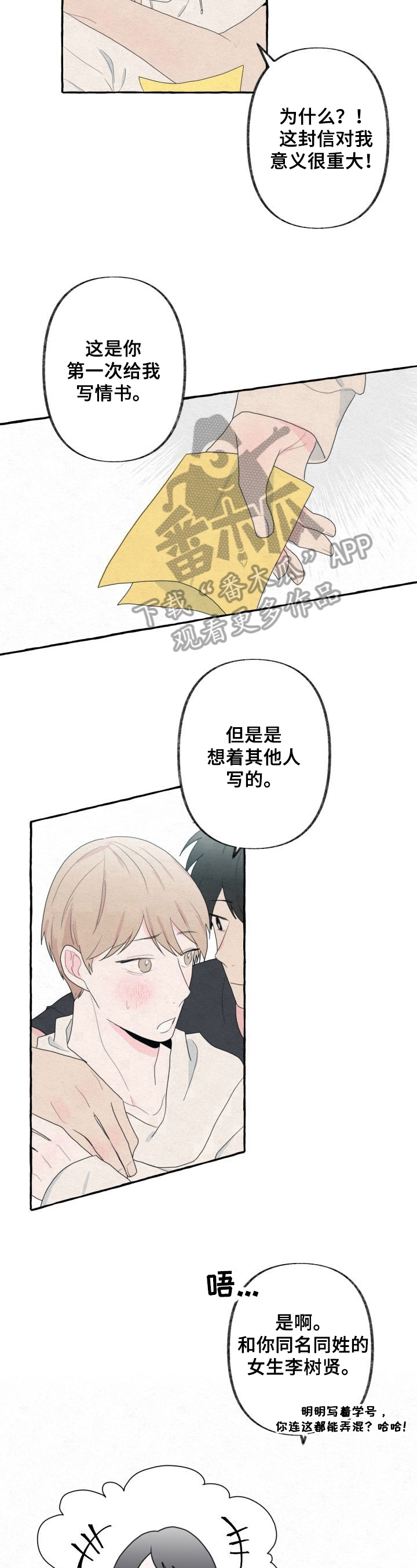第39话7