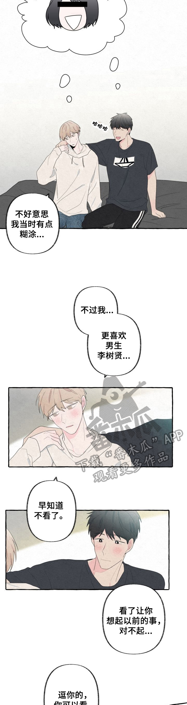 第39话8