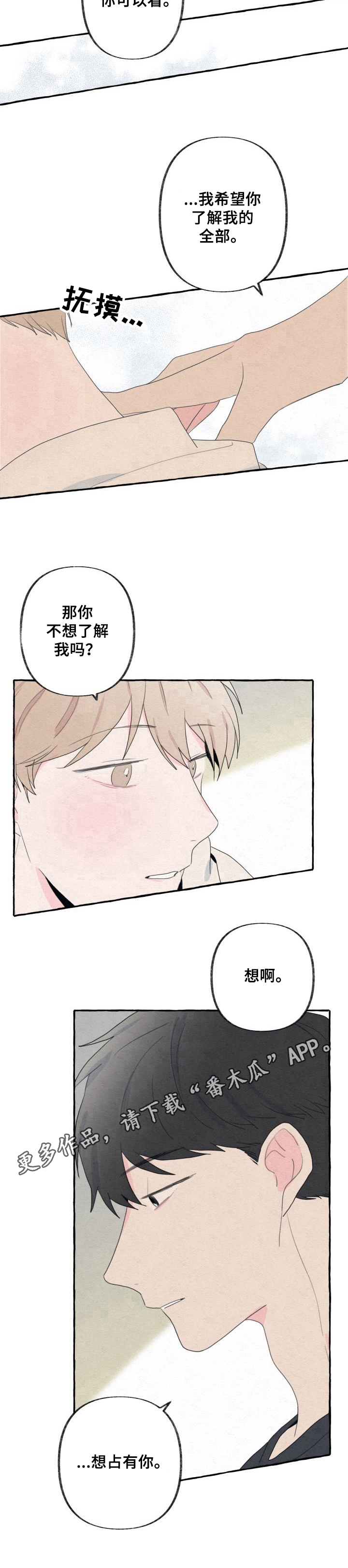 第39话9