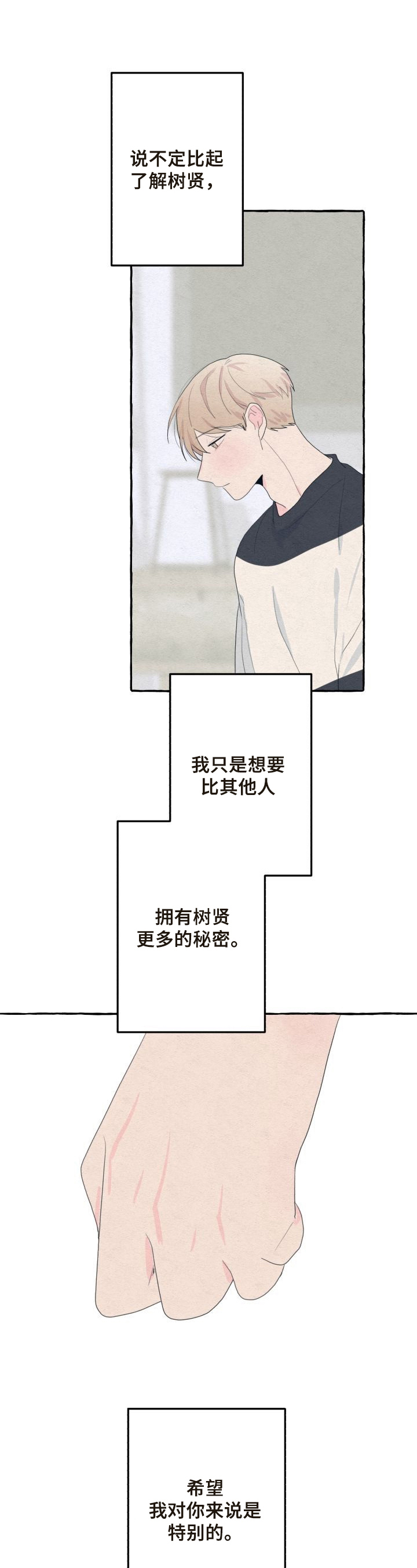 第38话10