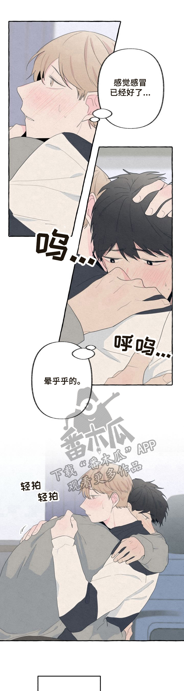 第38话3