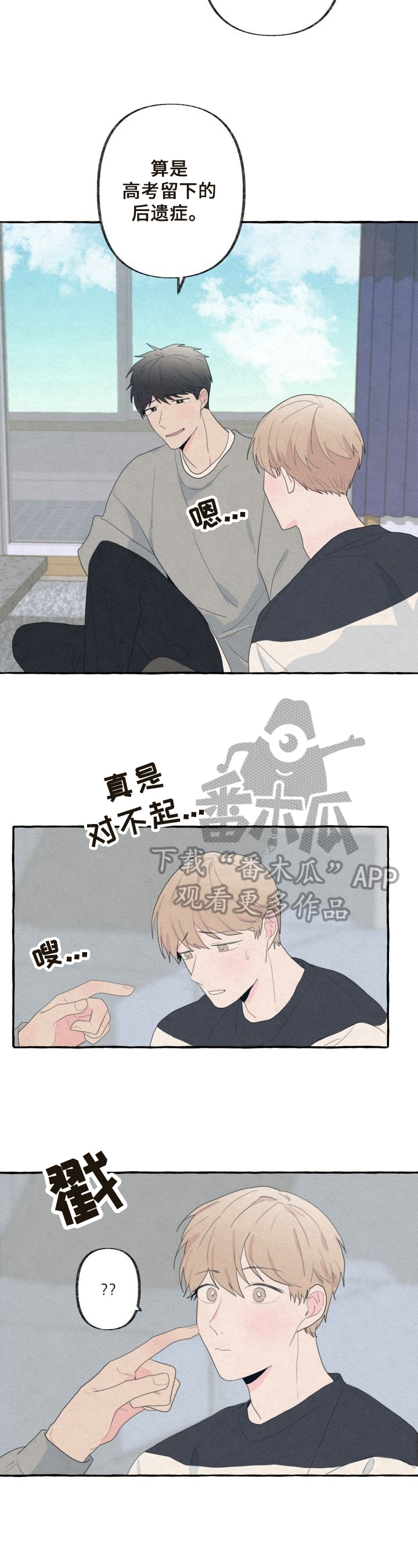 第37话2