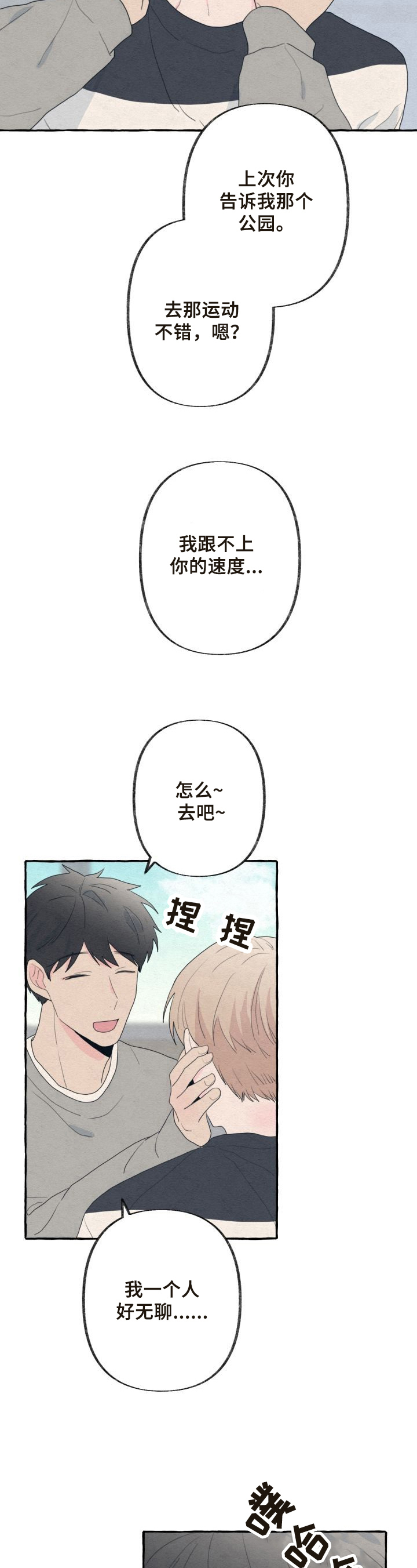 第37话4