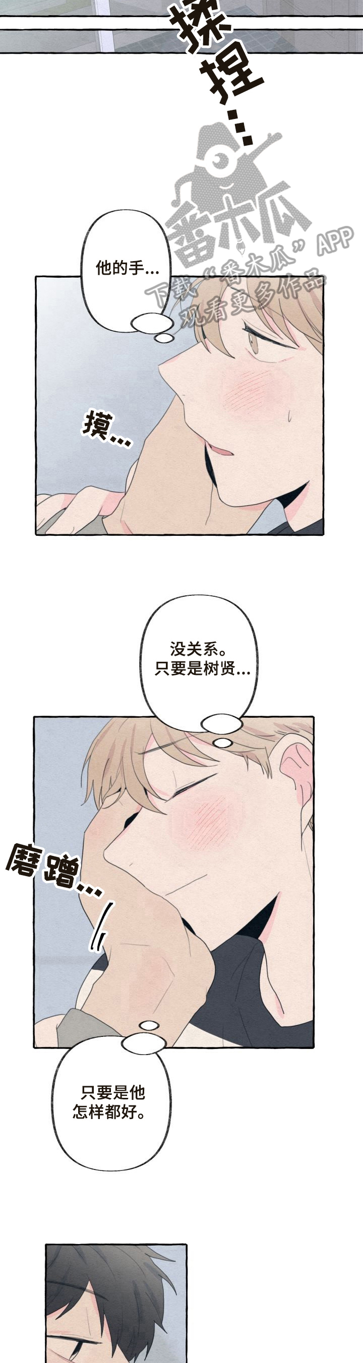 第37话6