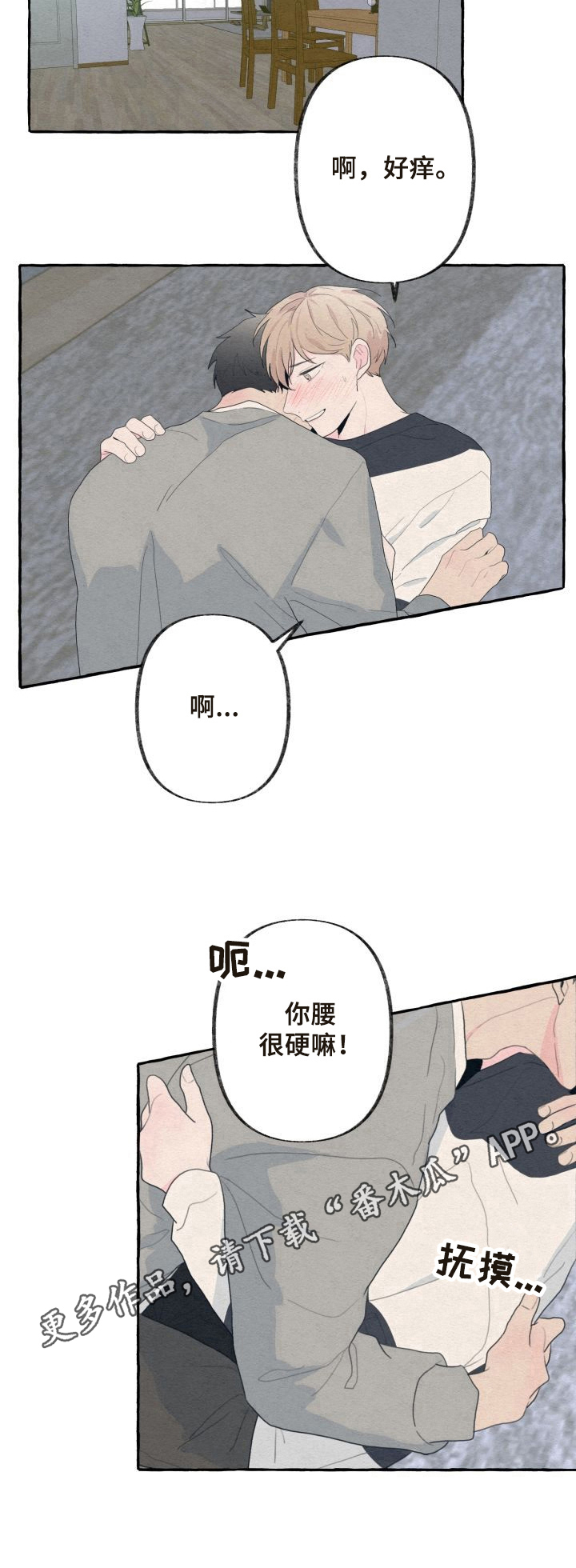 第37话8