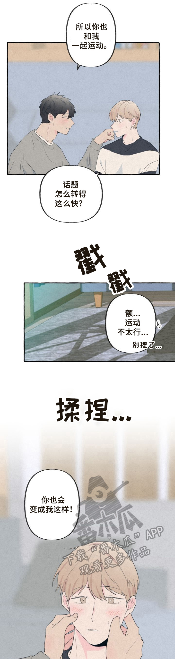 第37话3