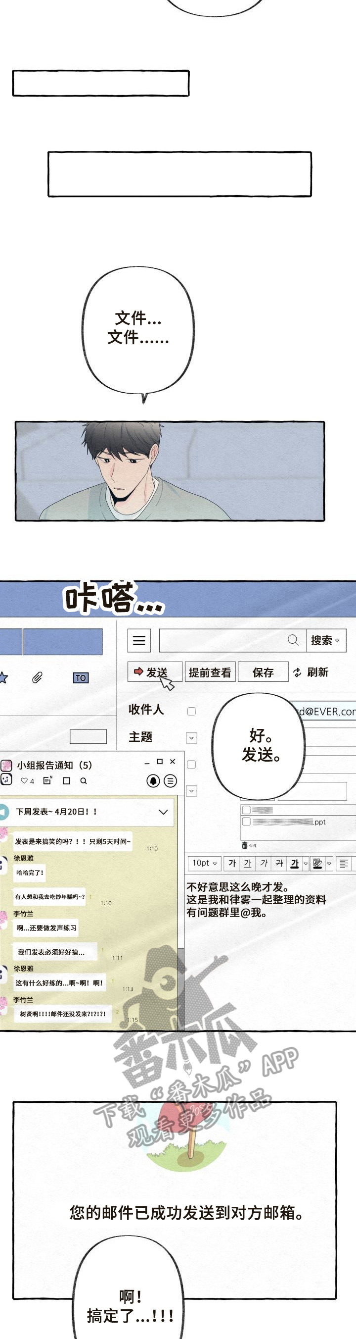 第36话4