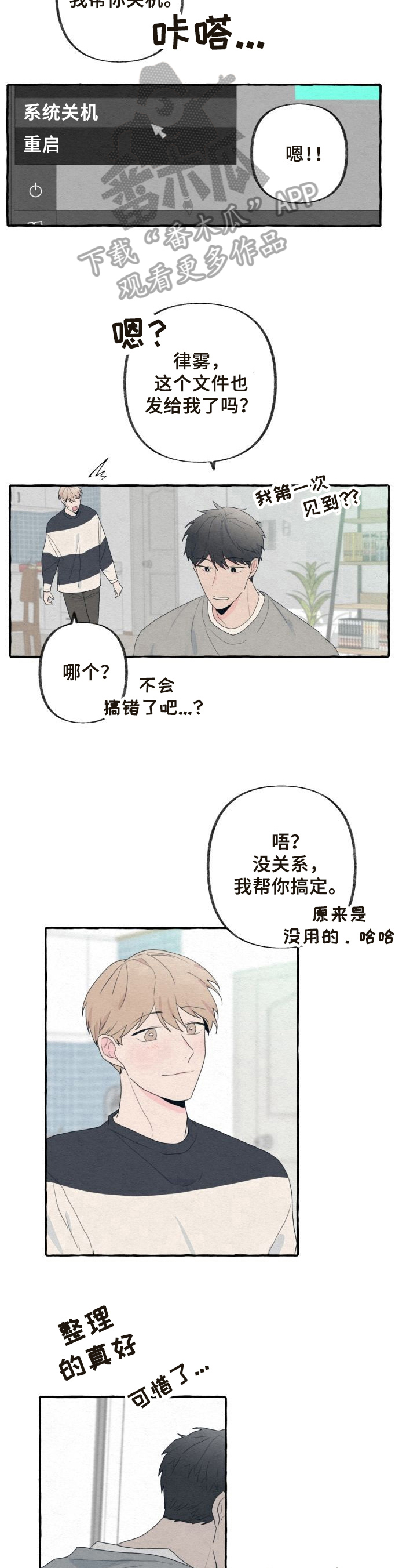 第36话7