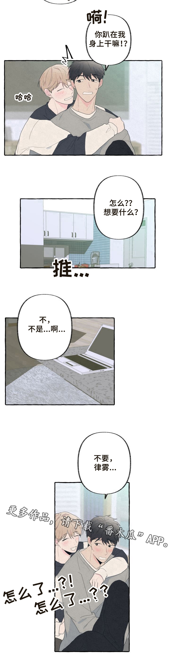 第36话9