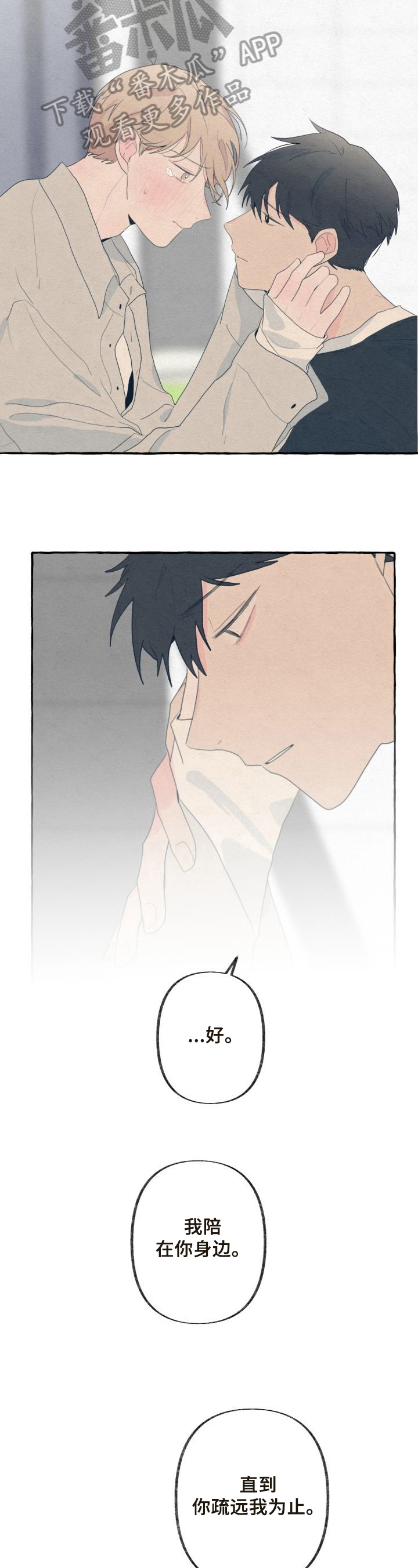 第36话3