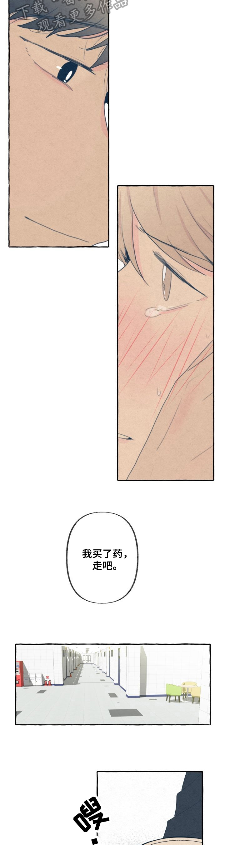 第35话4