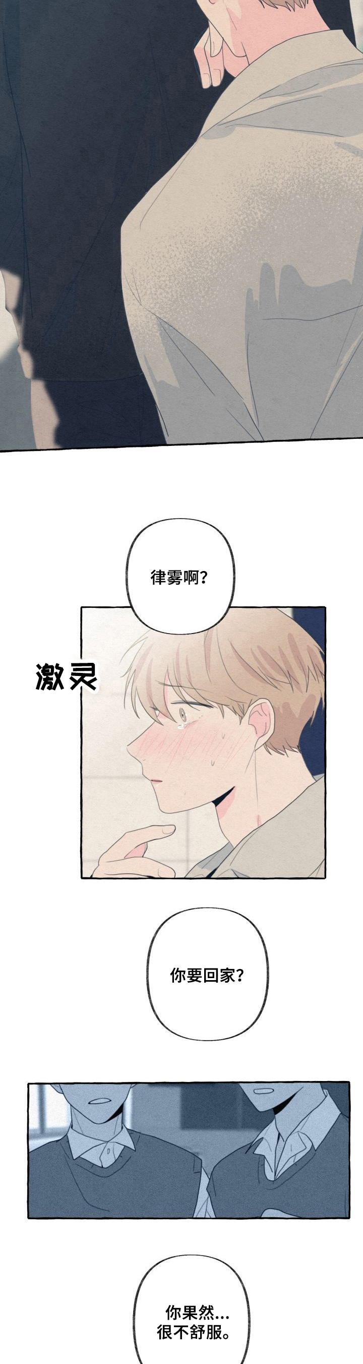 第35话2