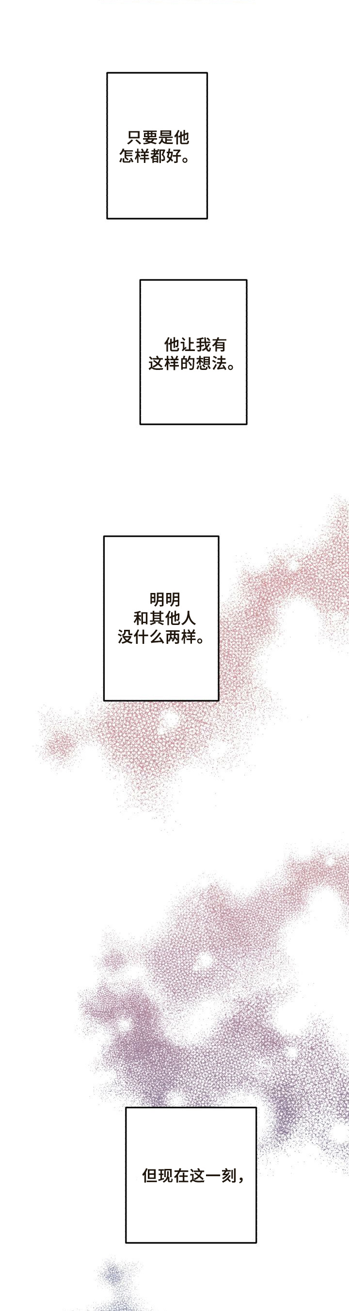 第35话7