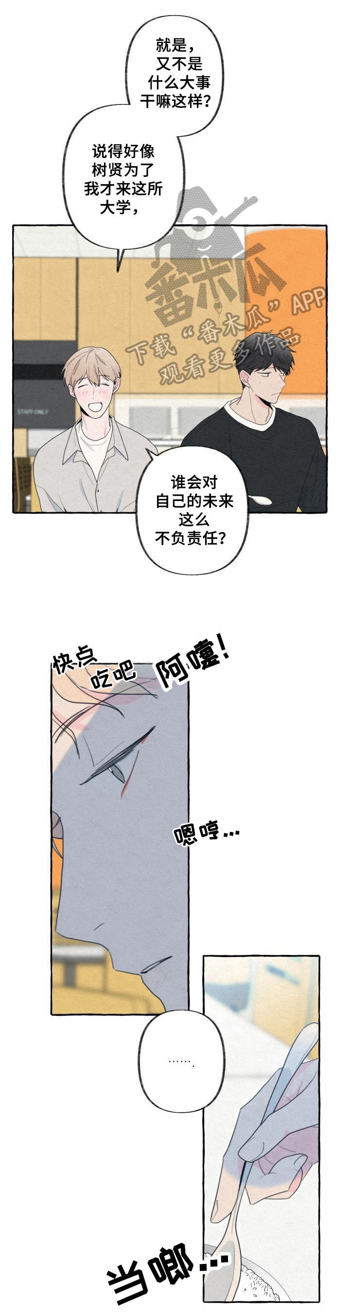 第33话9