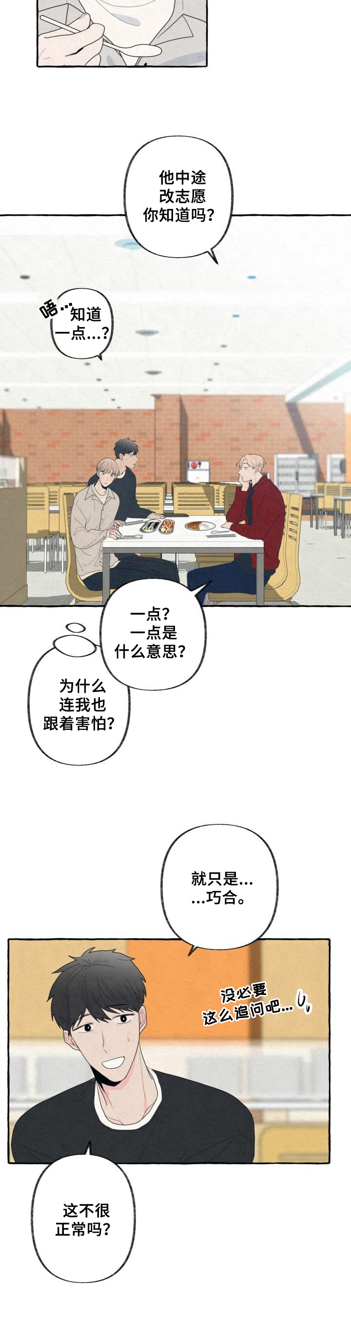 第33话8