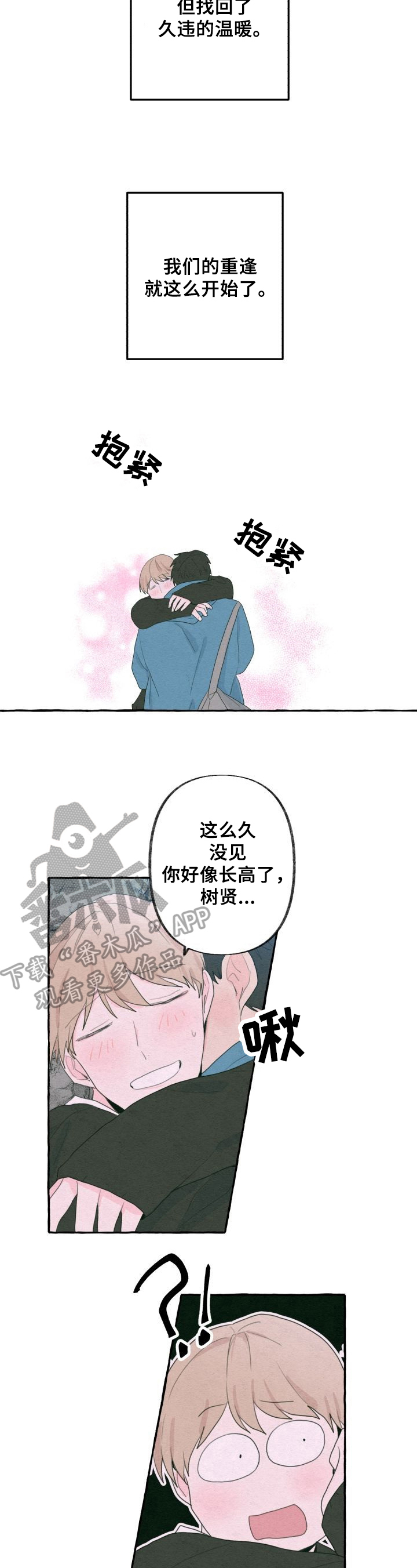 第33话3