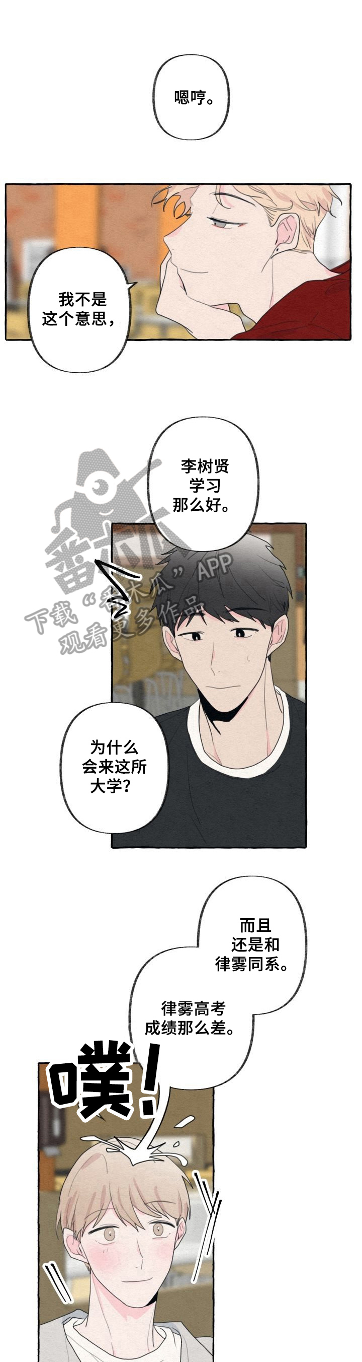第33话7