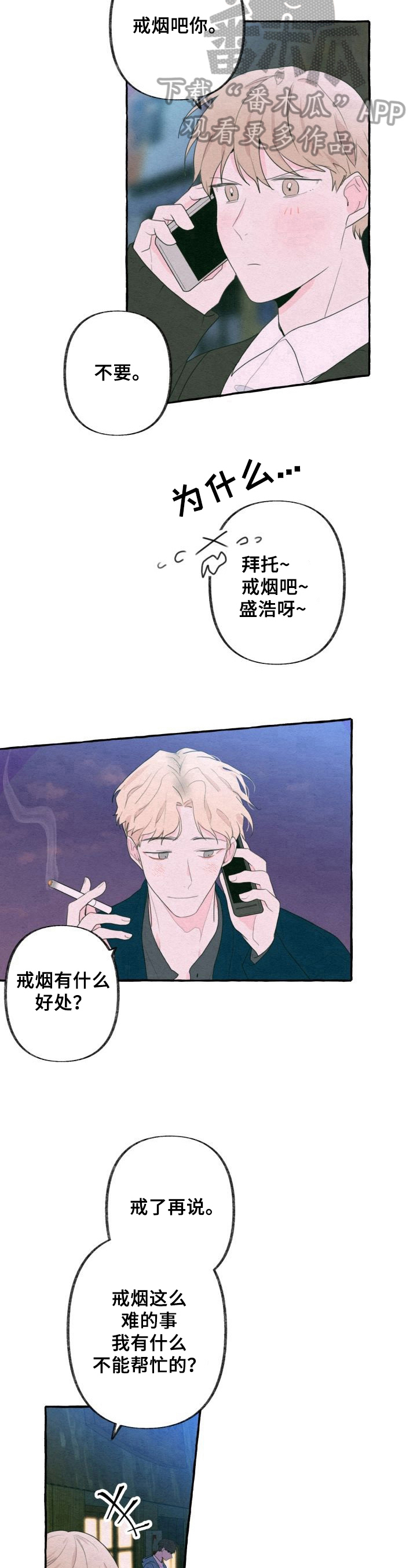 第31话8