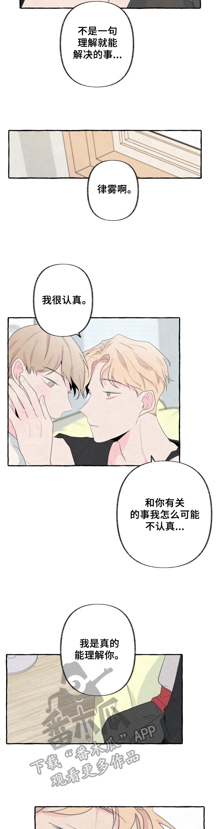 第30话3