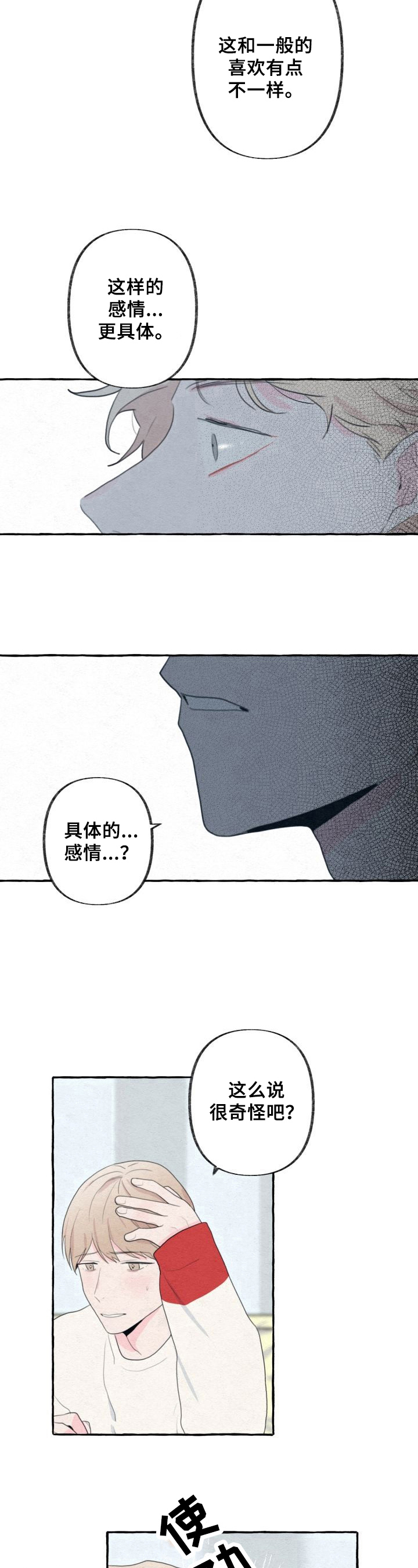 第30话6