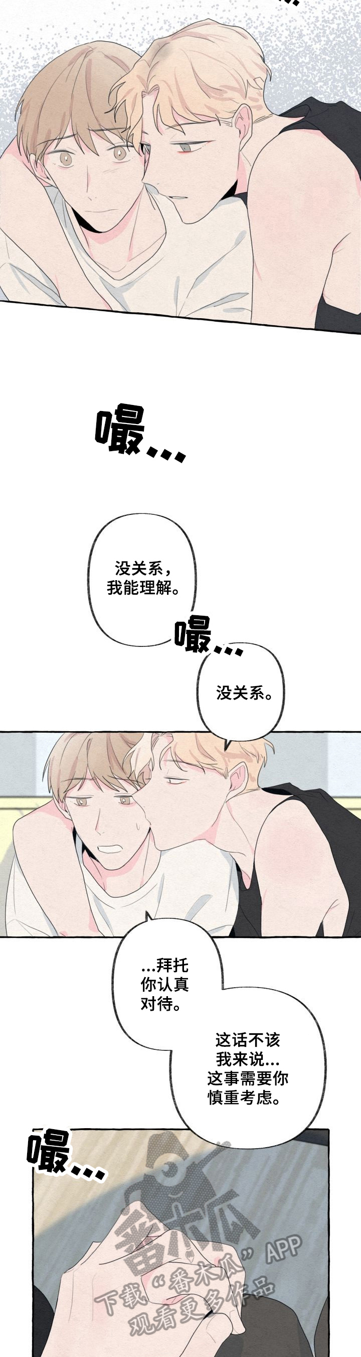第30话2