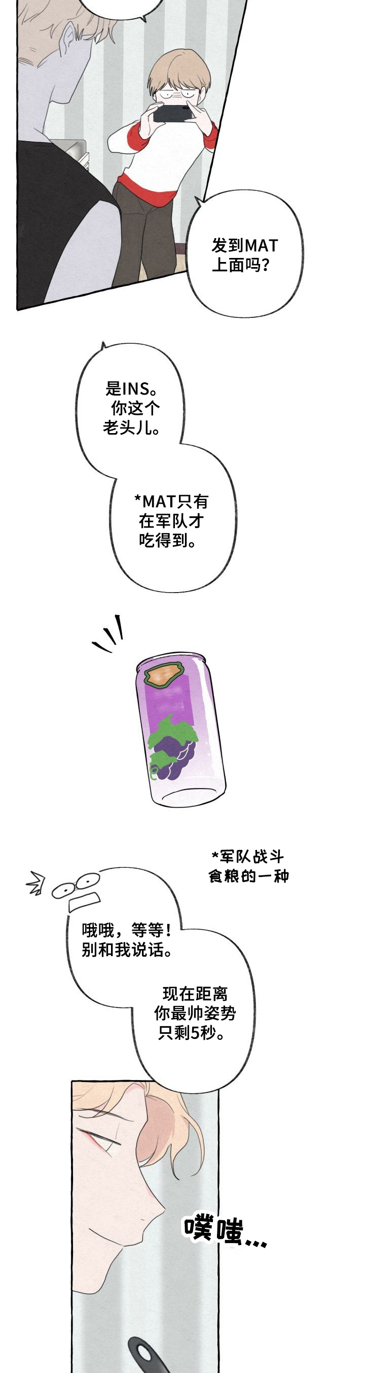 第29话3
