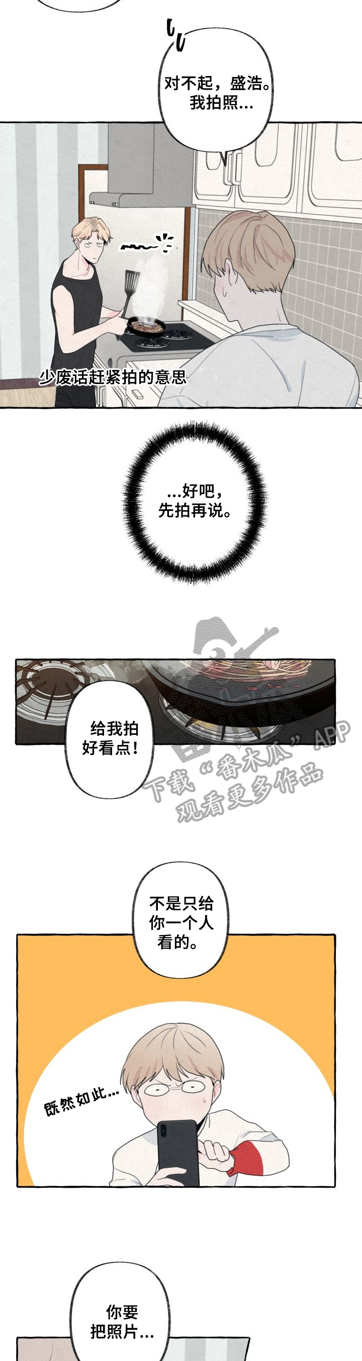 第29话2