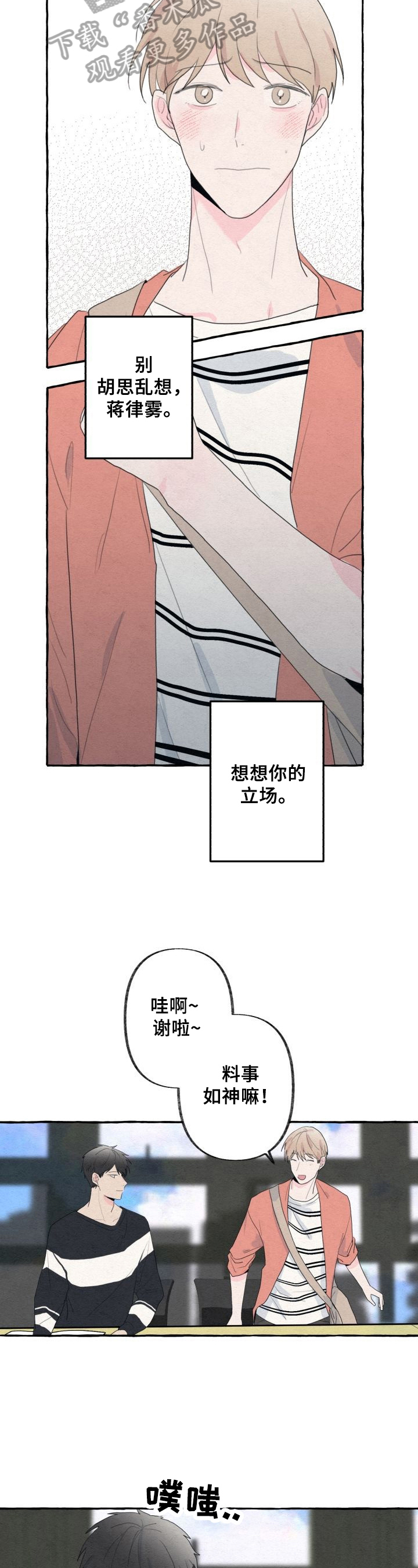 第27话2