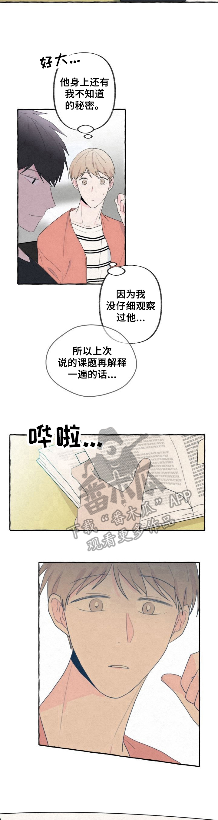 第27话8