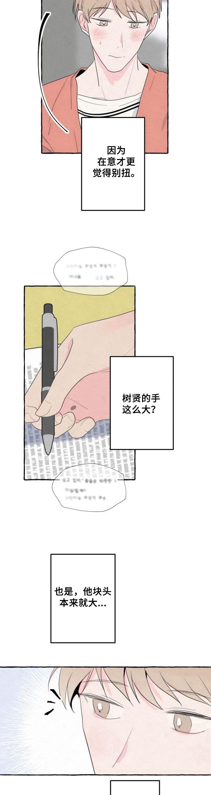 第27话6