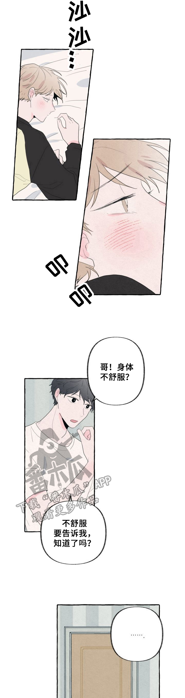 第26话4
