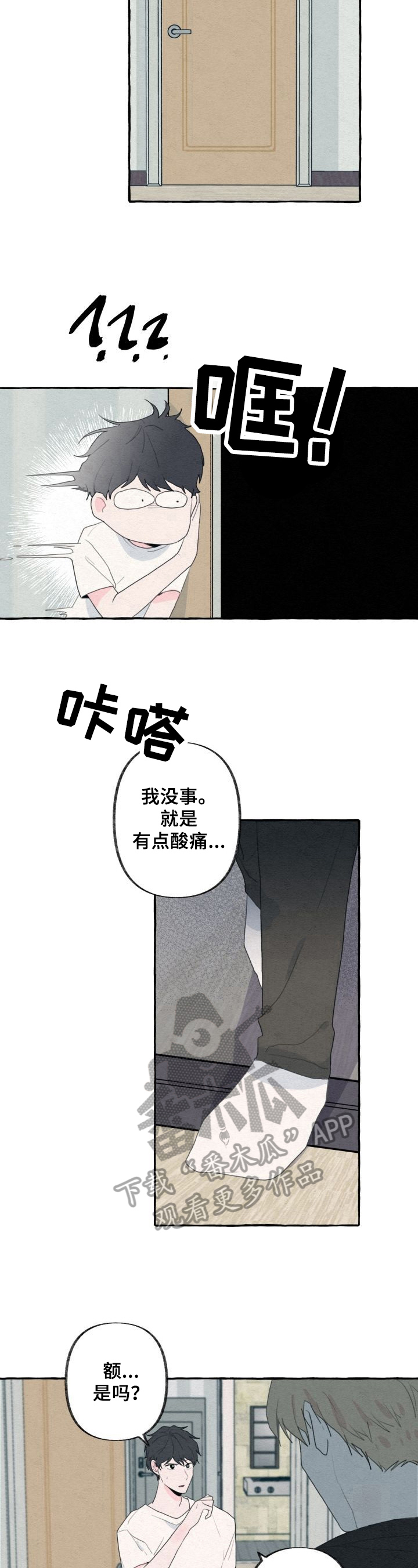 第26话5