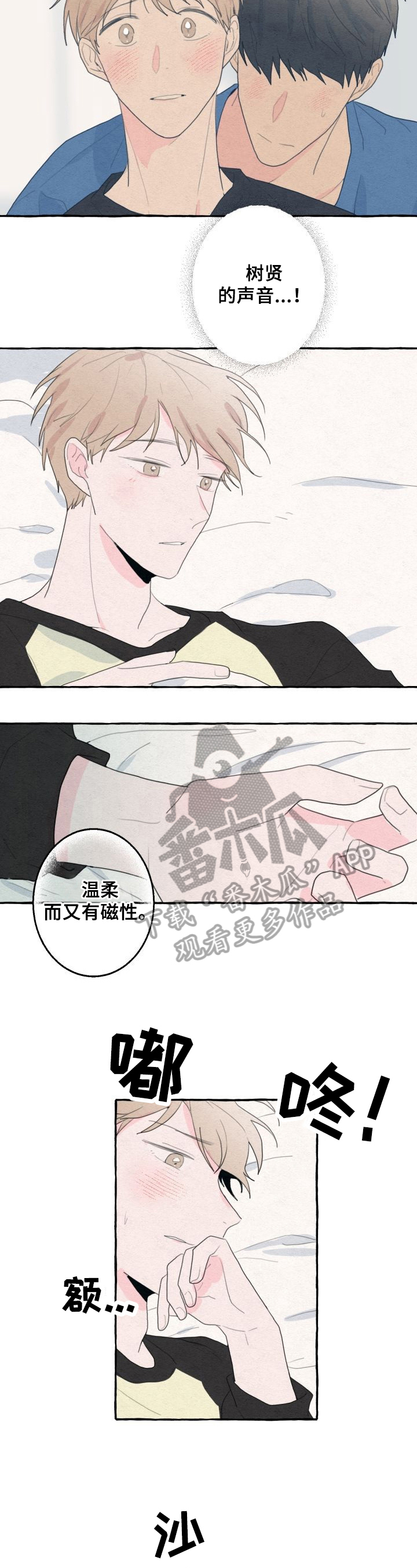 第26话3