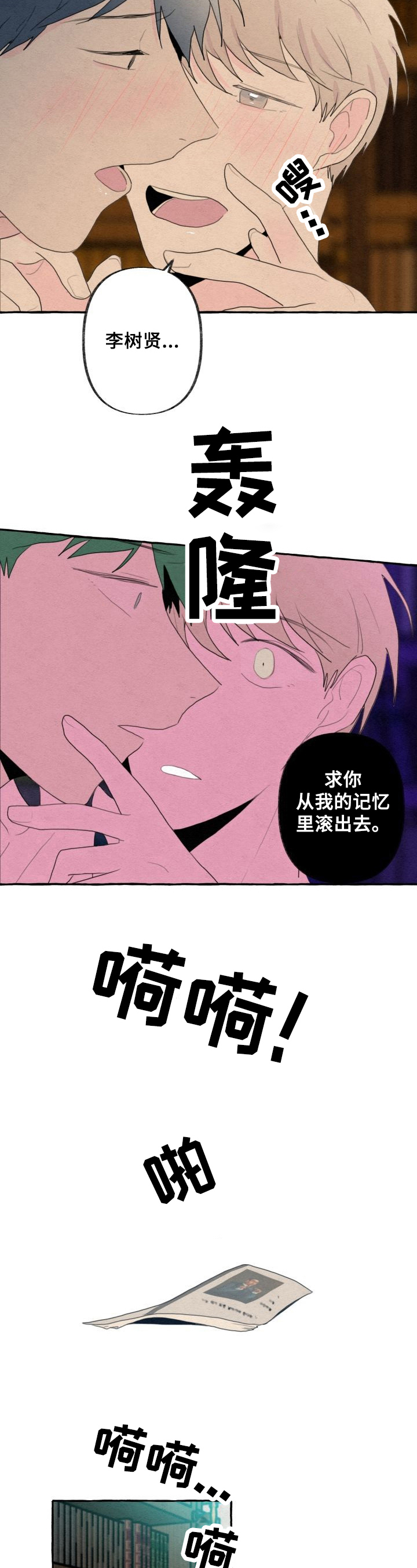 第25话2