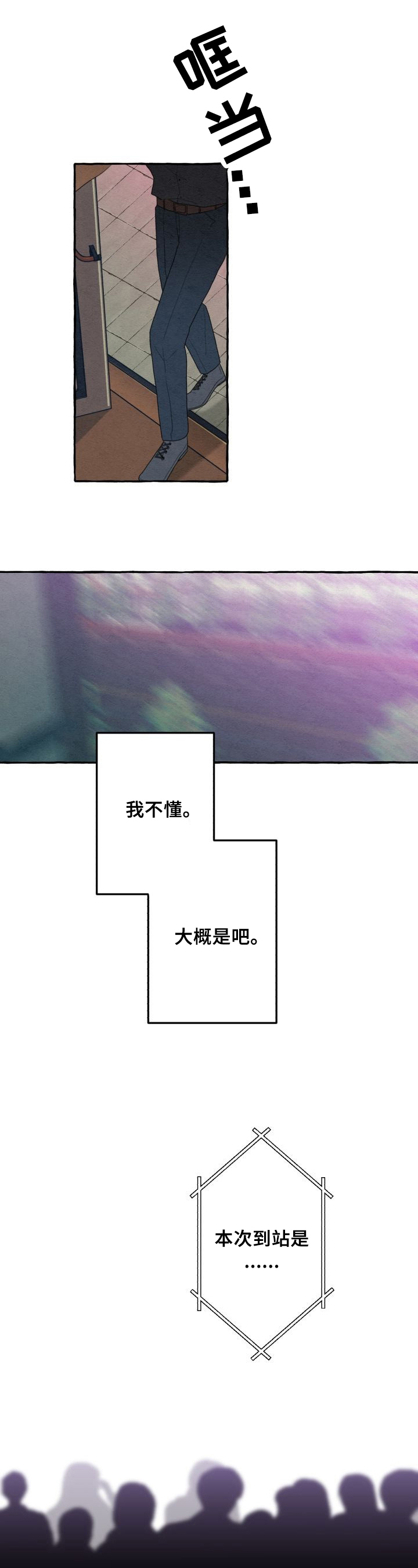 第25话8