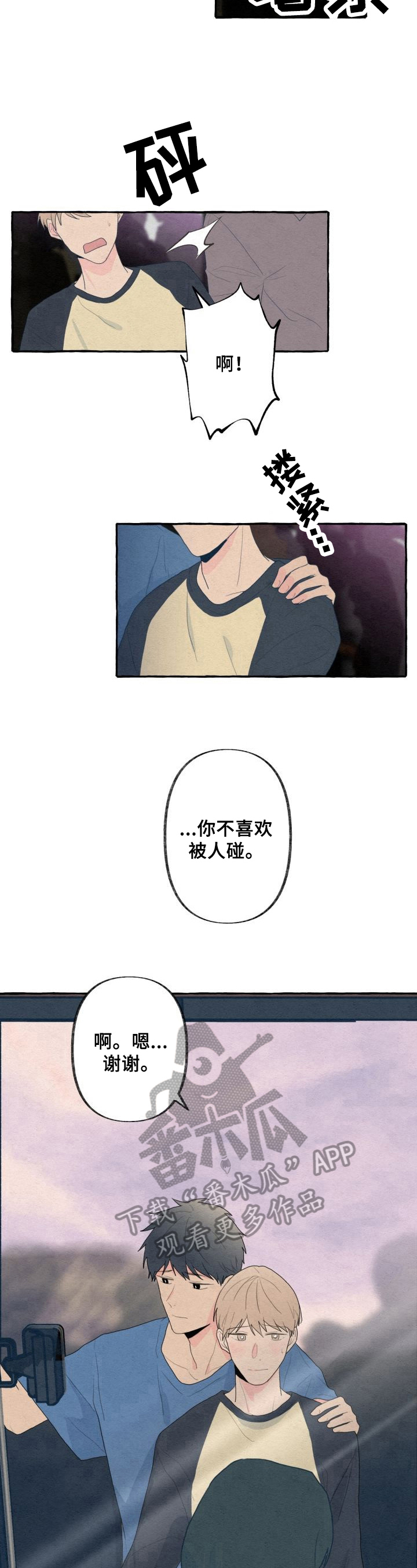 第25话6